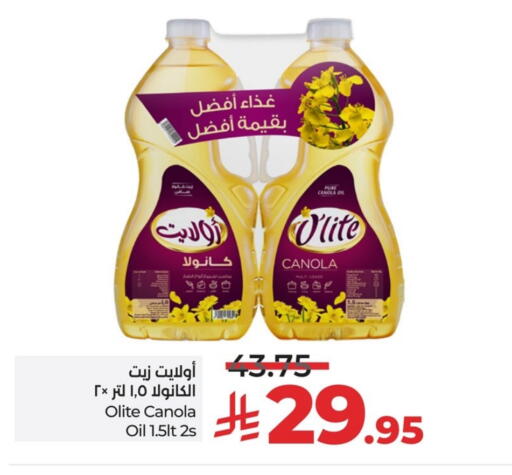 Olite Canola Oil available at LULU Hypermarket in KSA, Saudi Arabia, Saudi - Al Khobar