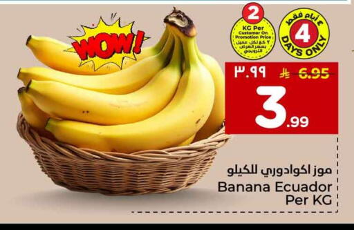 Banana from Ecuador available at Hyper Al Wafa in KSA, Saudi Arabia, Saudi - Jeddah