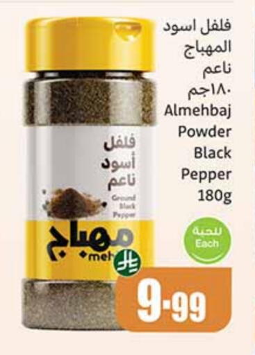 Spices available at Othaim Markets in KSA, Saudi Arabia, Saudi - Jeddah