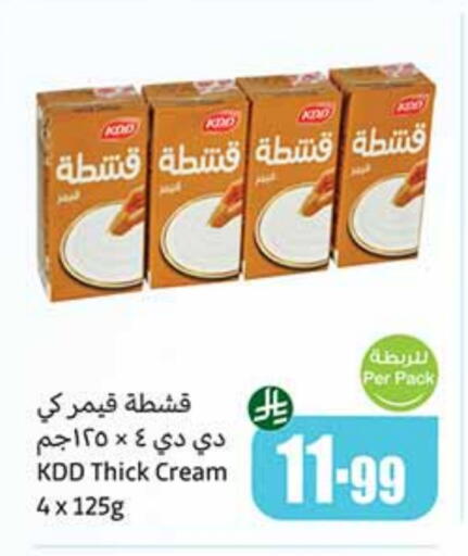 KDD available at Othaim Markets in KSA, Saudi Arabia, Saudi - Jeddah