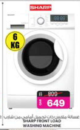 شارب غسالة الملابس available at أنصار جاليري in قطر - الريان