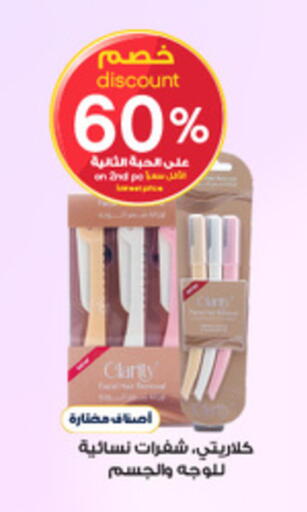 Razor available at Al-Dawaa Pharmacy in KSA, Saudi Arabia, Saudi - Sakaka