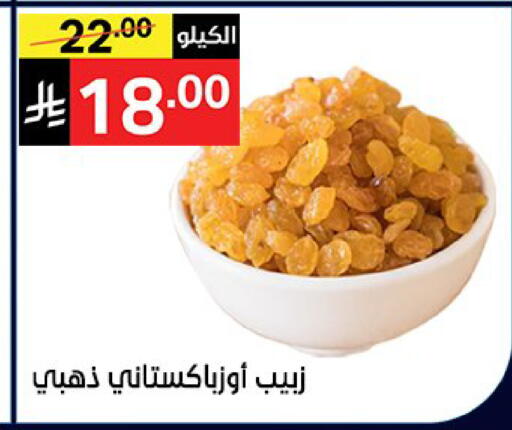 available at Noori Supermarket in KSA, Saudi Arabia, Saudi - Jeddah