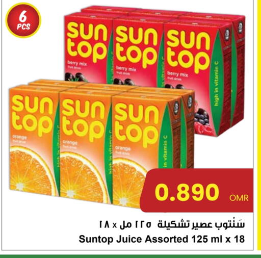 صن توب available at مركز سلطان in عُمان - مسقط‎