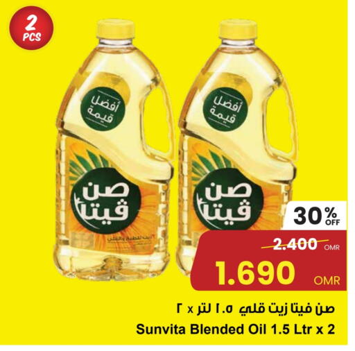 sun vita available at Sultan Center  in Oman - Muscat