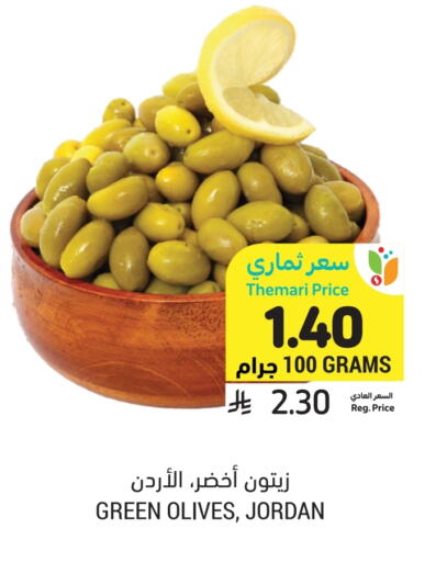 available at Tamimi Market in KSA, Saudi Arabia, Saudi - Jeddah