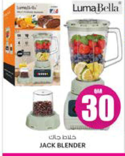 JAC Mixer / Grinder available at Ansar Gallery in Qatar - Al-Shahaniya