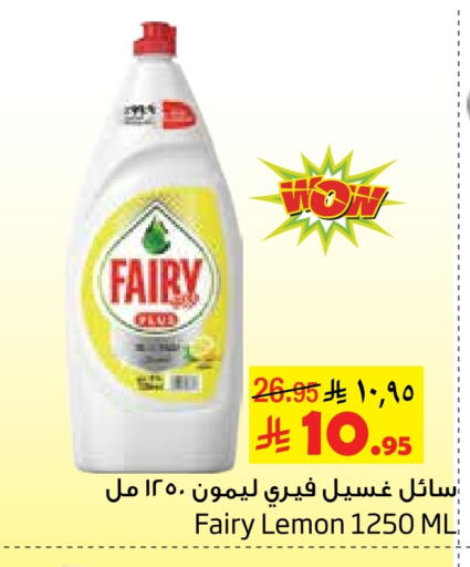 FAIRY available at Layan Hyper in KSA, Saudi Arabia, Saudi - Al Khobar