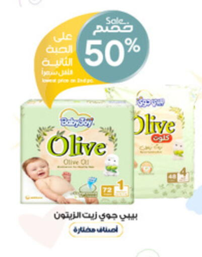 بيبي جوي available at صيدليات الدواء in مملكة العربية السعودية, السعودية, سعودية - سكاكا