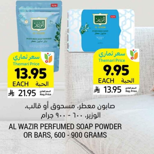 available at أسواق التميمي in مملكة العربية السعودية, السعودية, سعودية - الخبر‎