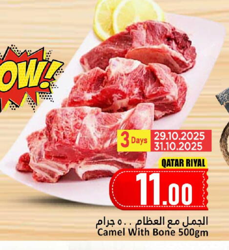 لحم حاشي available at دانة هايبرماركت in قطر - الوكرة