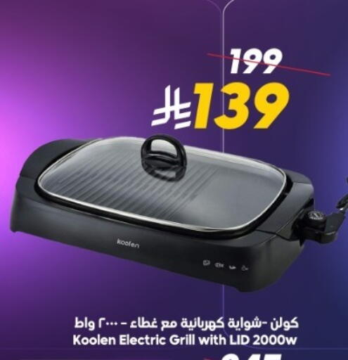 كولين available at الدكان in مملكة العربية السعودية, السعودية, سعودية - جدة