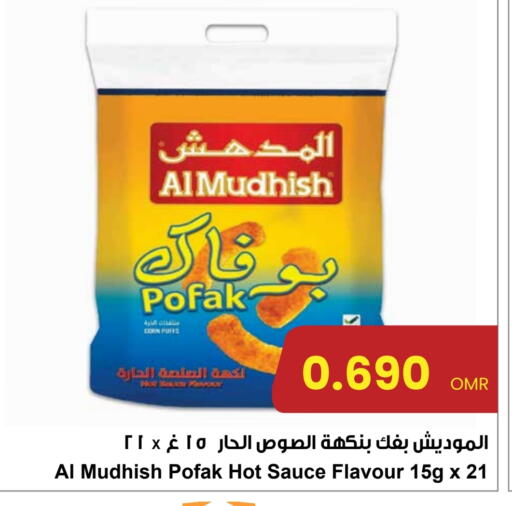 Hot Sauce available at Sultan Center  in Oman - Muscat