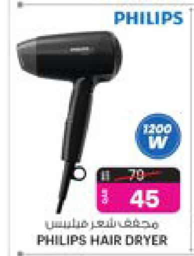 فيليبس أجهزة العناية بالشعر available at أنصار جاليري in قطر - أم صلال