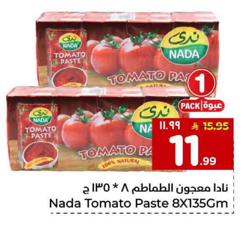 ندى معجون طماطم available at هايبر الوفاء in مملكة العربية السعودية, السعودية, سعودية - جدة