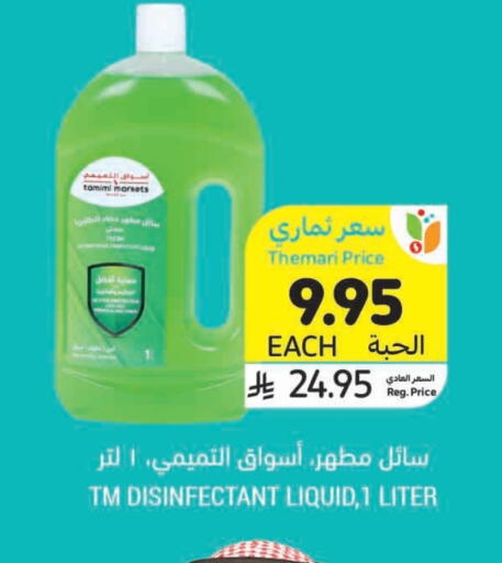 Cleaning in Tamimi Market, Saudi Arabia Offers - Saudi Arabia Disinfectant available at Tamimi Market in KSA, Saudi Arabia, Saudi - Buraidah