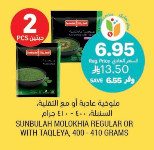 available at Tamimi Market in KSA, Saudi Arabia, Saudi - Tabuk