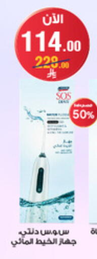 available at Al-Dawaa Pharmacy in KSA, Saudi Arabia, Saudi - Jeddah