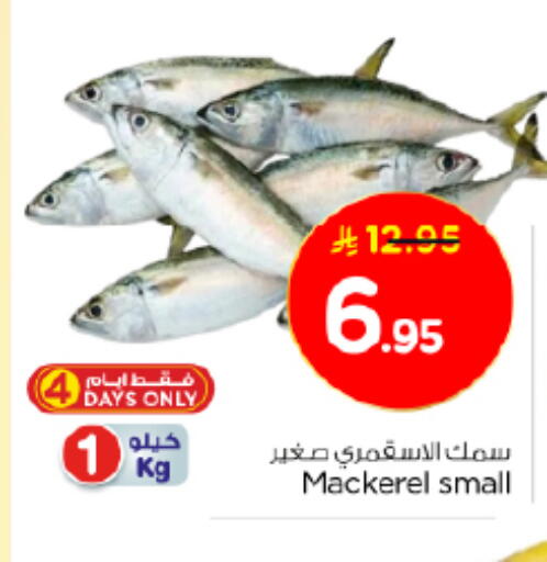 available at Nesto in KSA, Saudi Arabia, Saudi - Al-Kharj