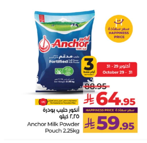 ANCHOR Milk Powder available at LULU Hypermarket in KSA, Saudi Arabia, Saudi - Tabuk