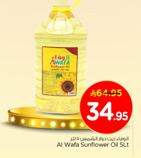 AL WAFA Sunflower Oil available at Nesto in KSA, Saudi Arabia, Saudi - Al Khobar