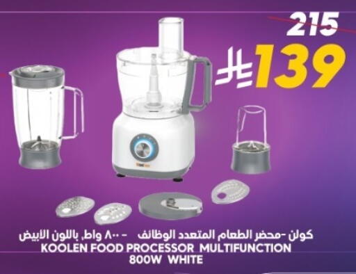 كولين محضر الطعام available at الدكان in مملكة العربية السعودية, السعودية, سعودية - جدة