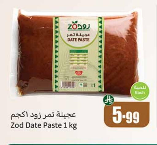 Date available at Othaim Markets in KSA, Saudi Arabia, Saudi - Tabuk