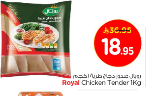 available at نستو in مملكة العربية السعودية, السعودية, سعودية - الخبر‎