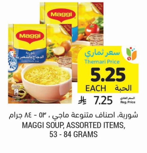 ماجي نودلز available at أسواق التميمي in مملكة العربية السعودية, السعودية, سعودية - تبوك