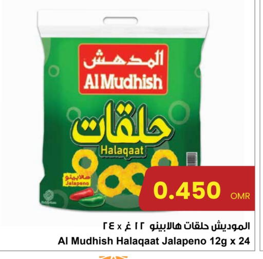 available at Sultan Center  in Oman - Muscat