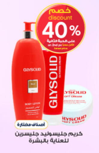 Body Lotion & Cream available at Al-Dawaa Pharmacy in KSA, Saudi Arabia, Saudi - Sakaka