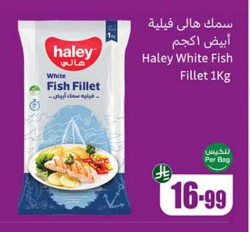 available at Othaim Markets in KSA, Saudi Arabia, Saudi - Sakaka