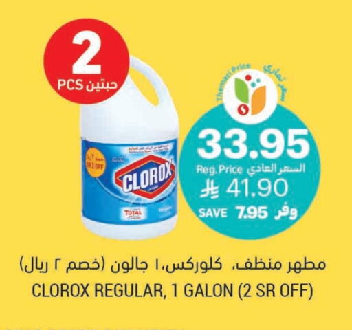 Cleaning in Tamimi Market, Saudi Arabia Offers - Saudi Arabia CLOROX Bleach available at Tamimi Market in KSA, Saudi Arabia, Saudi - Buraidah