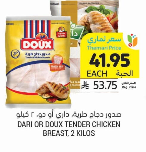 صدور دجاج available at أسواق التميمي in مملكة العربية السعودية, السعودية, سعودية - تبوك