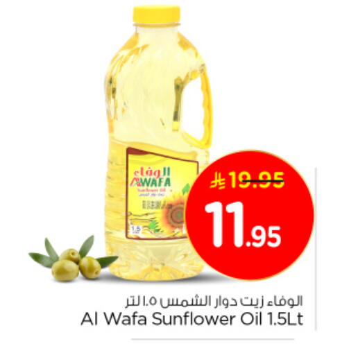 AL WAFA Sunflower Oil available at Nesto in KSA, Saudi Arabia, Saudi - Al Khobar