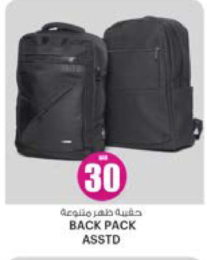 حقيبة مدرسية available at أنصار جاليري in قطر - الضعاين