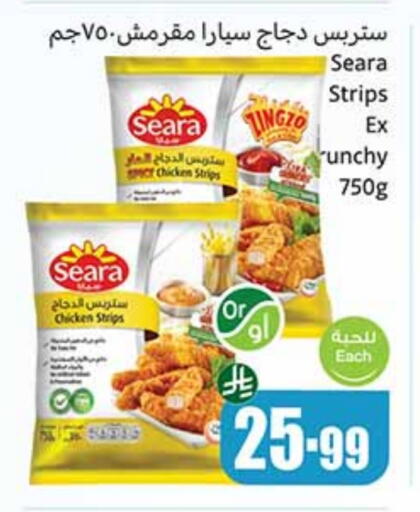 سيارا شرائح الدجاج available at أسواق عبد الله العثيم in مملكة العربية السعودية, السعودية, سعودية - الخبر‎