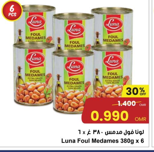 LUNA Fava Beans available at Sultan Center  in Oman - Muscat