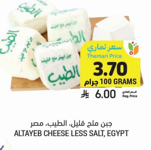 available at أسواق التميمي in مملكة العربية السعودية, السعودية, سعودية - تبوك