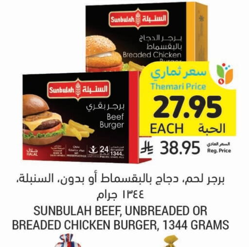 Chicken Burger available at Tamimi Market in KSA, Saudi Arabia, Saudi - Tabuk