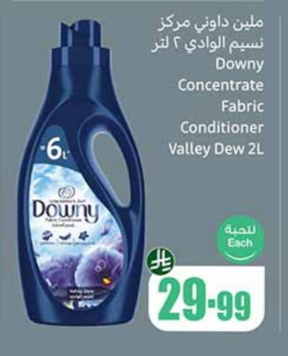 DOWNY Softener available at Othaim Markets in KSA, Saudi Arabia, Saudi - Sakaka