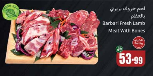 Mutton / Lamb available at Othaim Markets in KSA, Saudi Arabia, Saudi - Jeddah