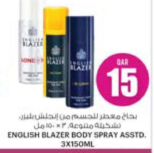 إنجلش بلازر available at أنصار جاليري in قطر - الضعاين