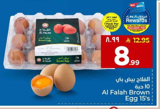 available at Hyper Al Wafa in KSA, Saudi Arabia, Saudi - Jeddah