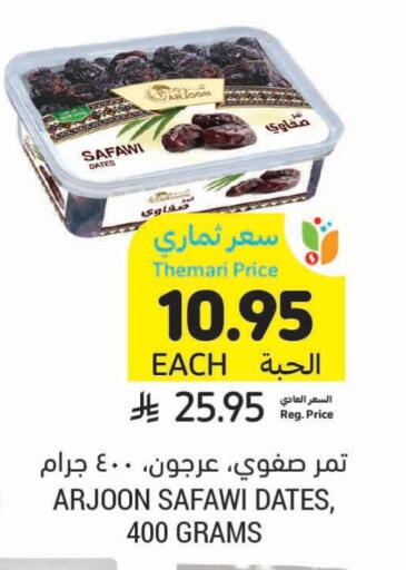 available at Tamimi Market in KSA, Saudi Arabia, Saudi - Tabuk
