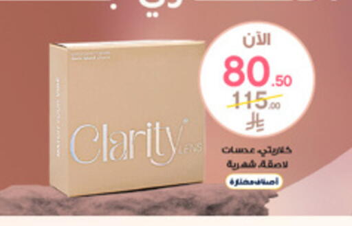available at Al-Dawaa Pharmacy in KSA, Saudi Arabia, Saudi - Tabuk