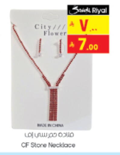 available at City Flower in KSA, Saudi Arabia, Saudi - Sakaka