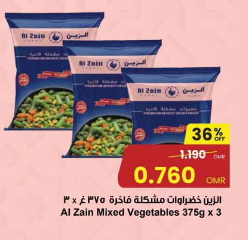 available at مركز سلطان in عُمان - مسقط‎