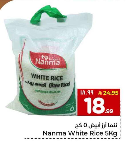 NANMA White Rice available at Hyper Al Wafa in KSA, Saudi Arabia, Saudi - Jeddah