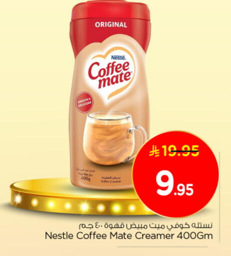 COFFEE-MATE Coffee Creamer available at Nesto in KSA, Saudi Arabia, Saudi - Al Khobar